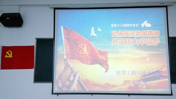 3044am永利官网第一届学生党员代表大会