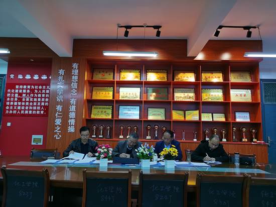3044am永利官网召开对照党章党规找差距专题会议