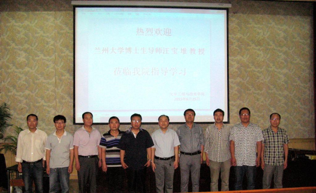 汪教授与永利官网领导合影